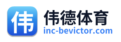伟德体育